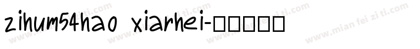 zihum54hao xiarhei字体转换